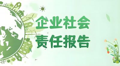 湖北神电汽车电机有限公司2024年度社会责任报告
